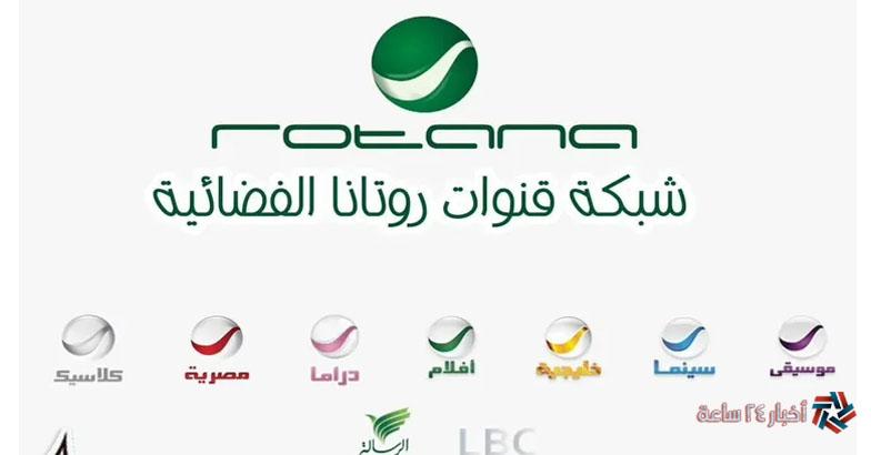 استقبل تردد مجموعة قنوات روتانا بضغطة واحدة ROTANA جودة HD عبر نايل سات 2024