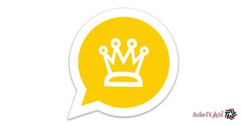 لينك مباشر تحميل واتساب الذهبي 2024 بعد التحديث WHATSAPP GOLD آخر إصدار