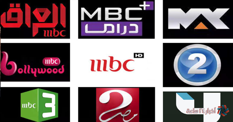 نزل حالًا تردد باقة قنوات MBC ضغطة واحدة وتابع « مسلسلات_برامج_افلام»