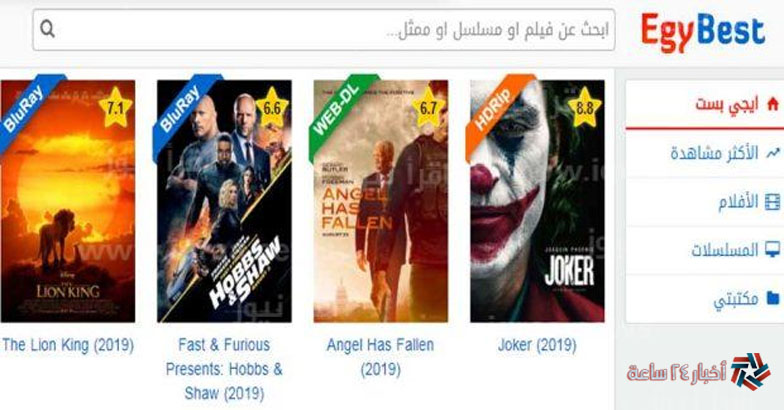 رابط موقع ايجي بست 2024 الجديد Egybest لأحدث الأفلام العربية والأجنبية