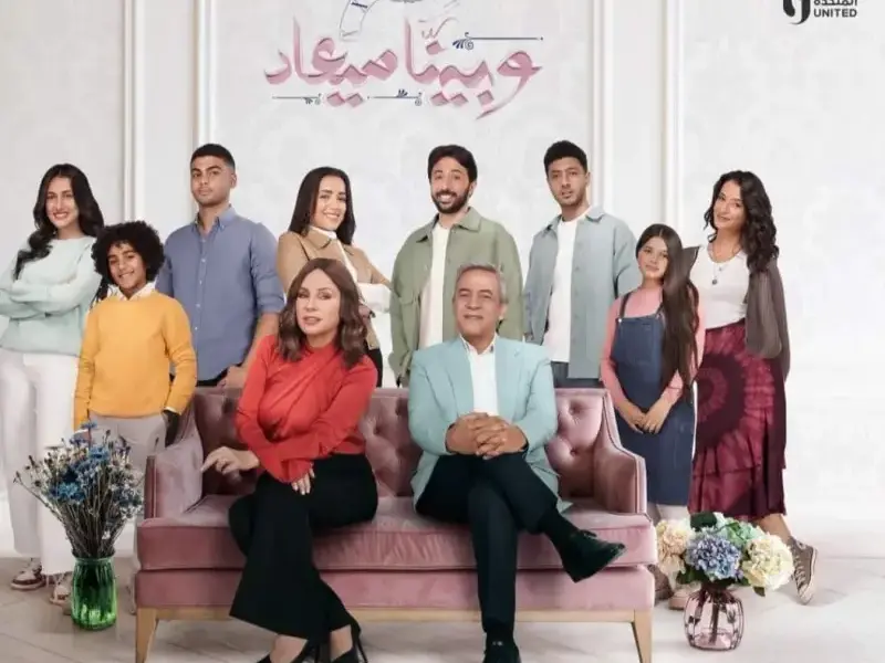 شاهد الأن «فيديو» الحلقة 39 حصريًا من مسلسل وبينا ميعاد ج2 كاملة مجانًا ARABSEED
